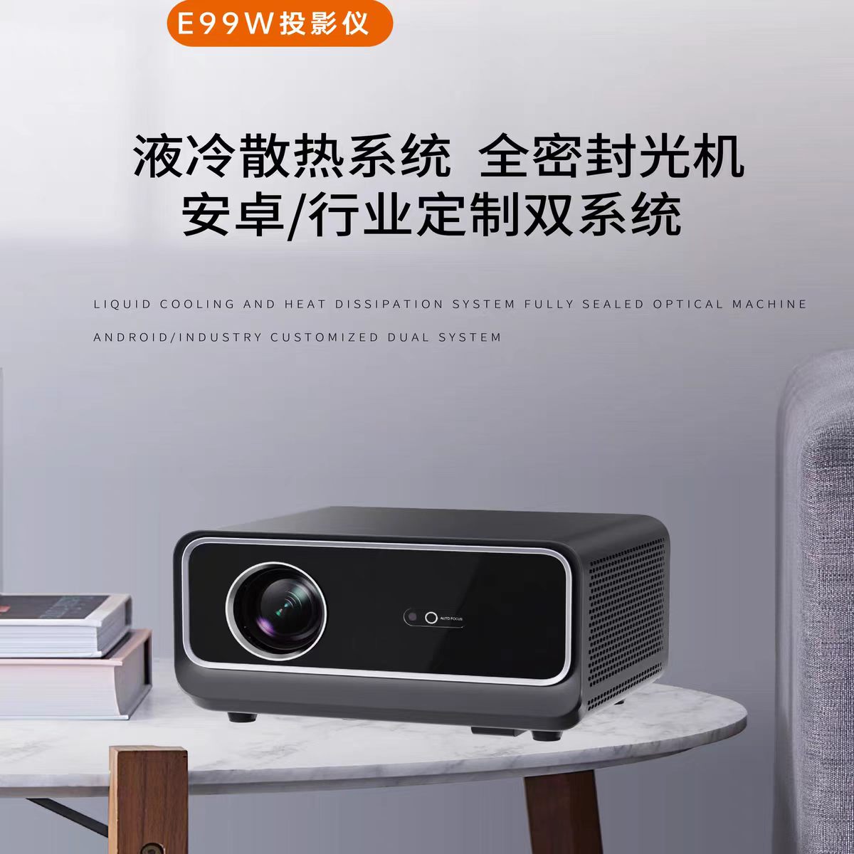 天津鸣铮e99w投影仪